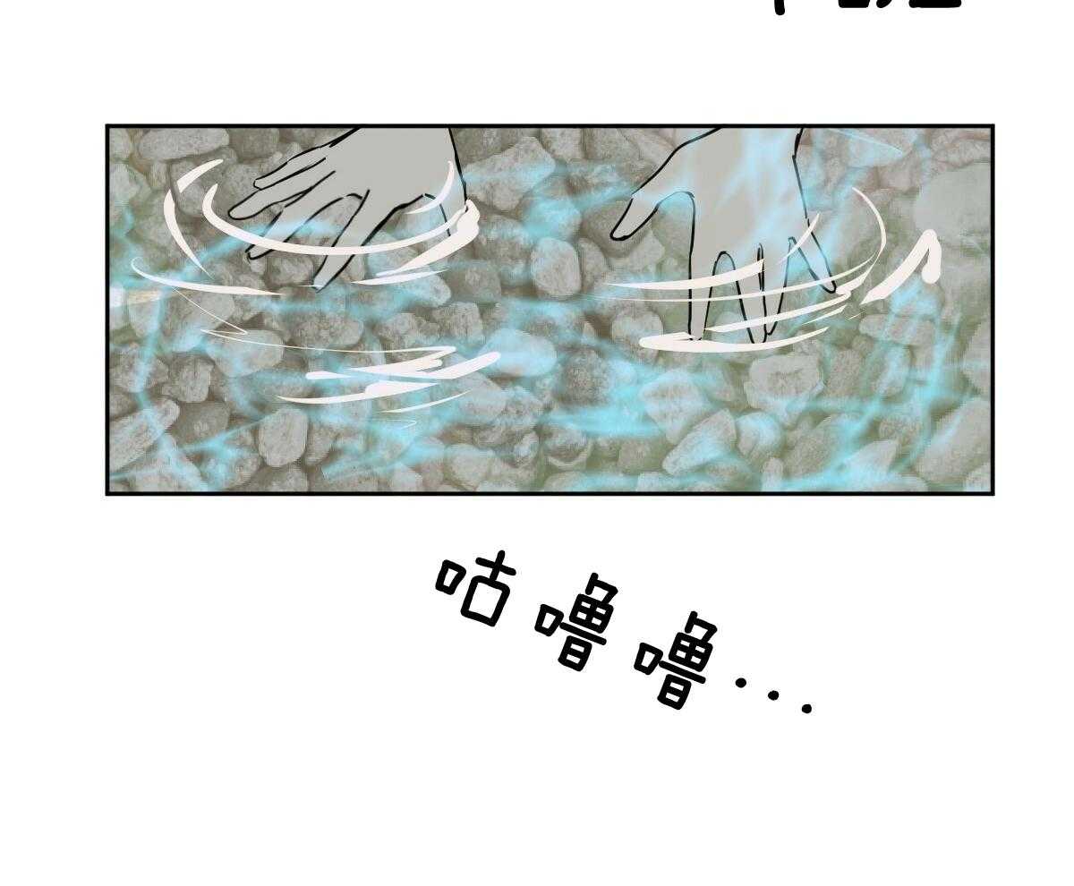 变温禽兽第87话图