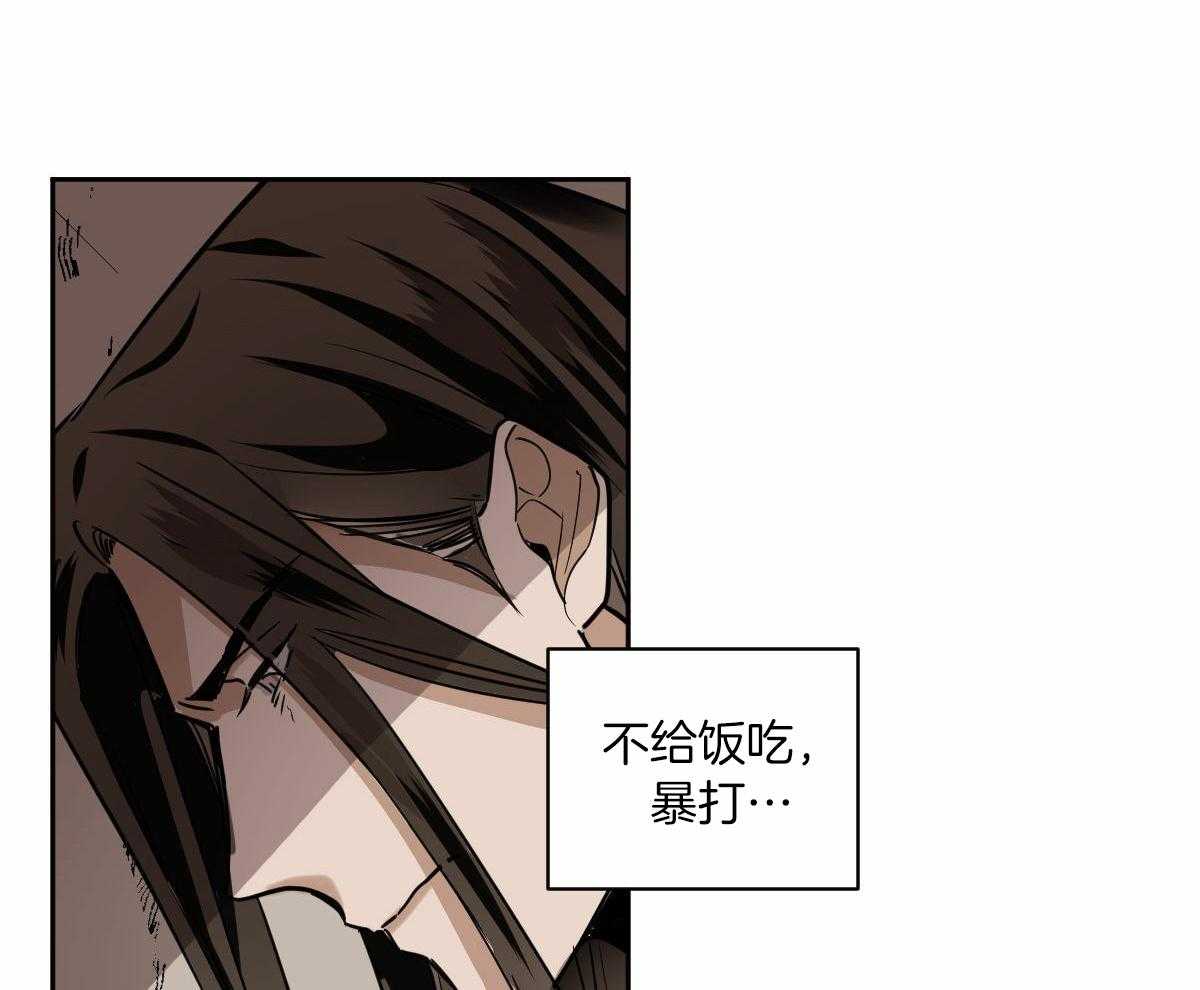 变温禽兽第87话图