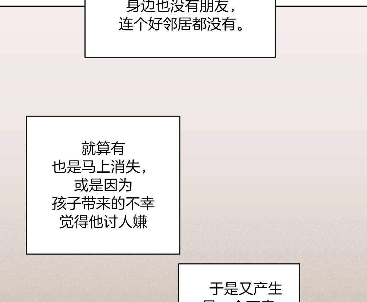 变温禽兽 第87话 第36页