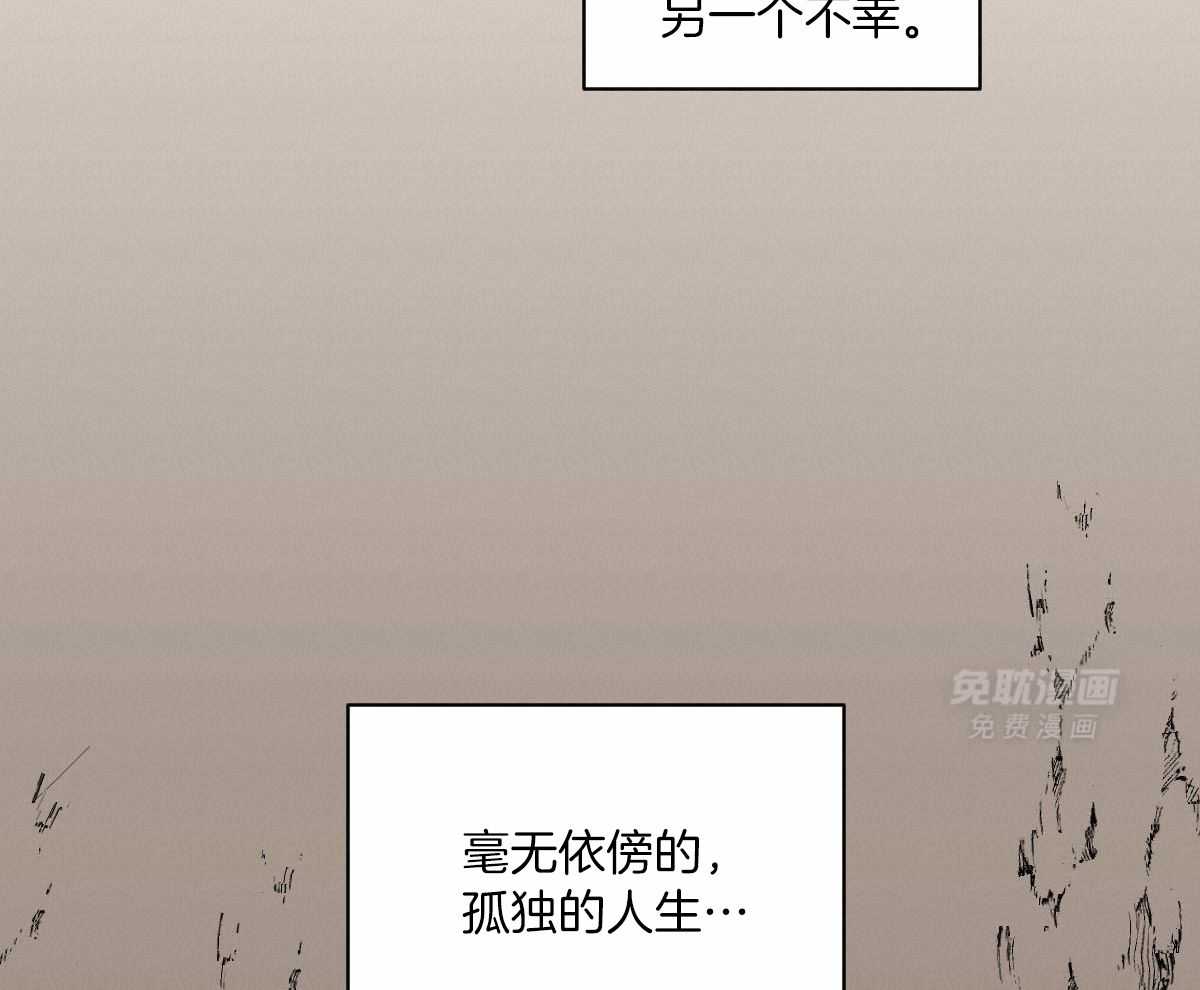 变温禽兽 第87话 第37页