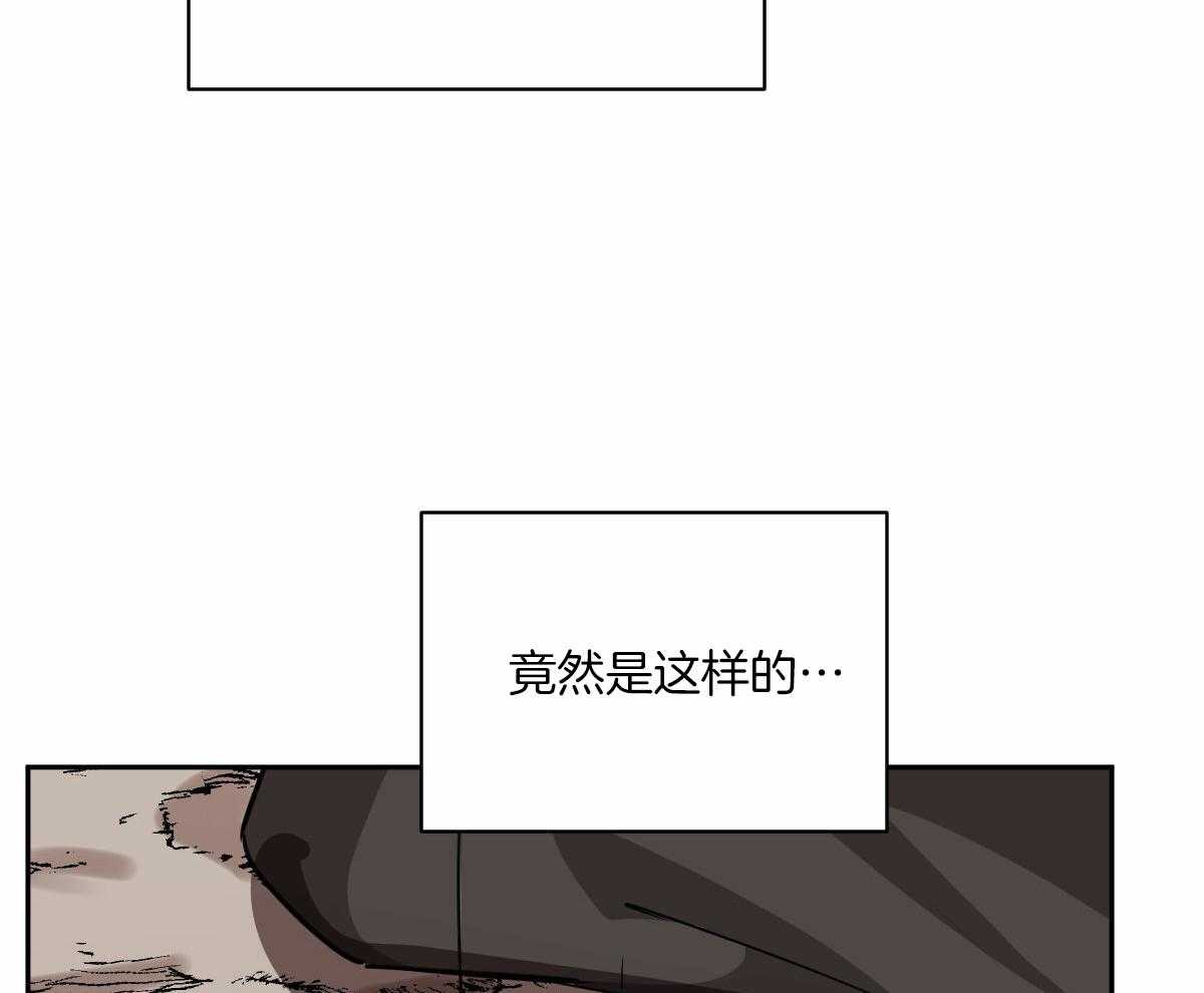 变温禽兽 第87话 第40页