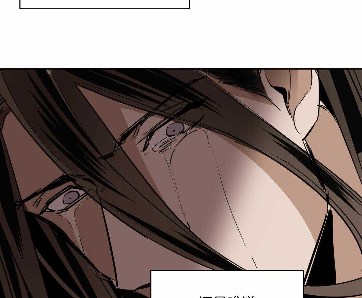 变温禽兽 第87话 第42页