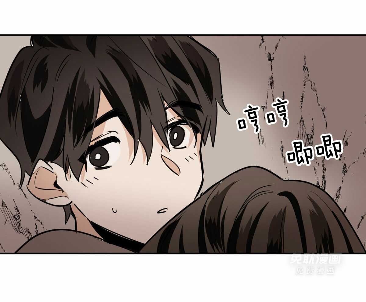 变温禽兽 第87话 第45页