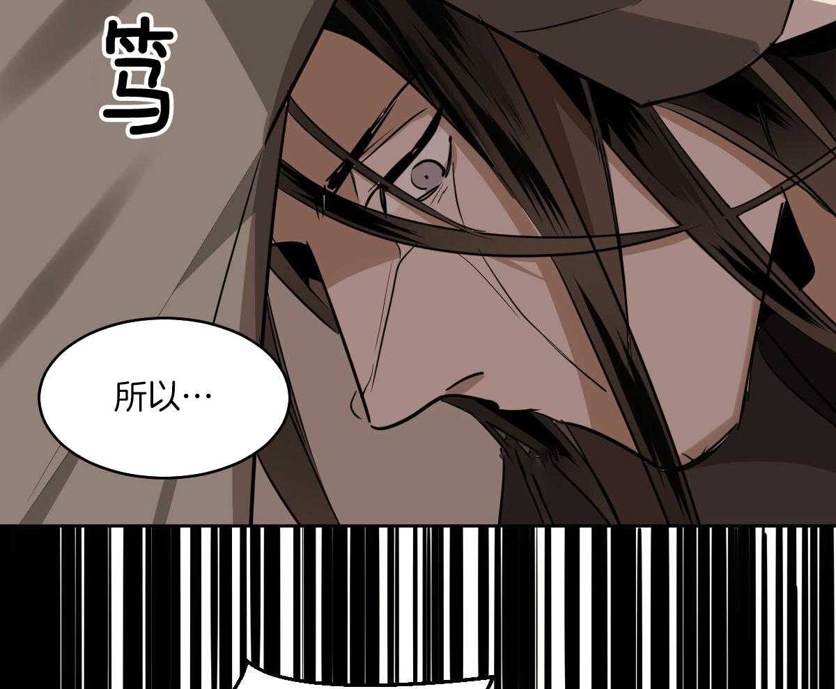 变温禽兽 第87话 第47页