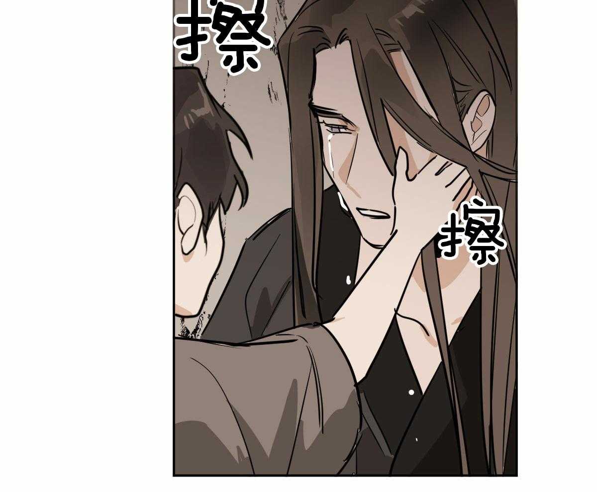 变温禽兽 第87话 第51页