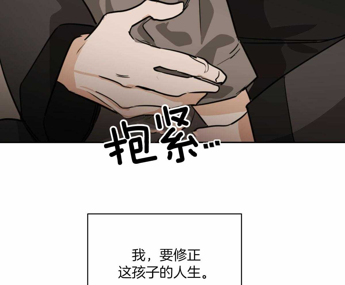 变温禽兽 第87话 第56页