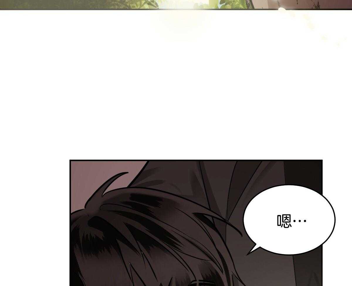 变温禽兽 第88话 第1页