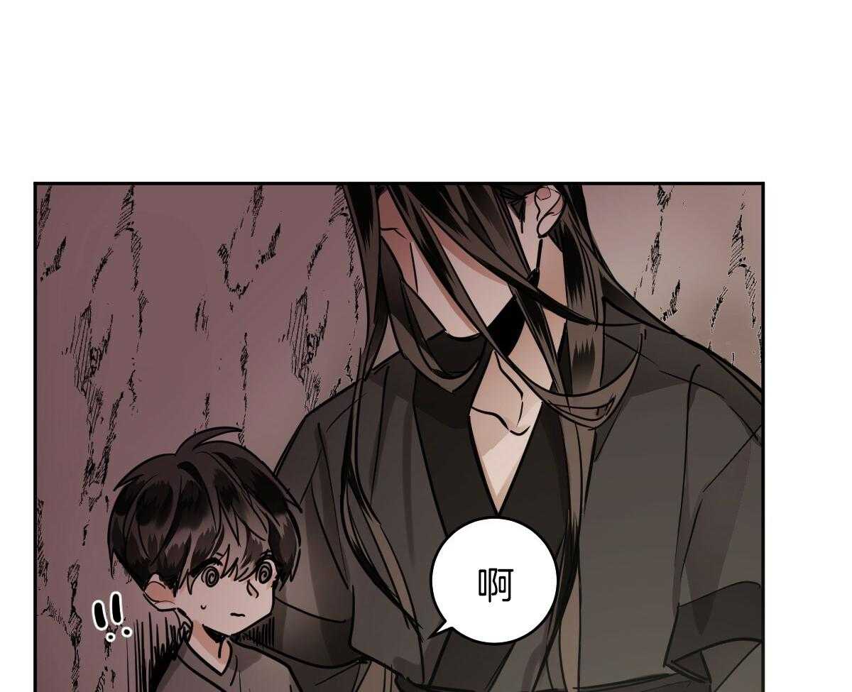 变温禽兽 第88话 第3页