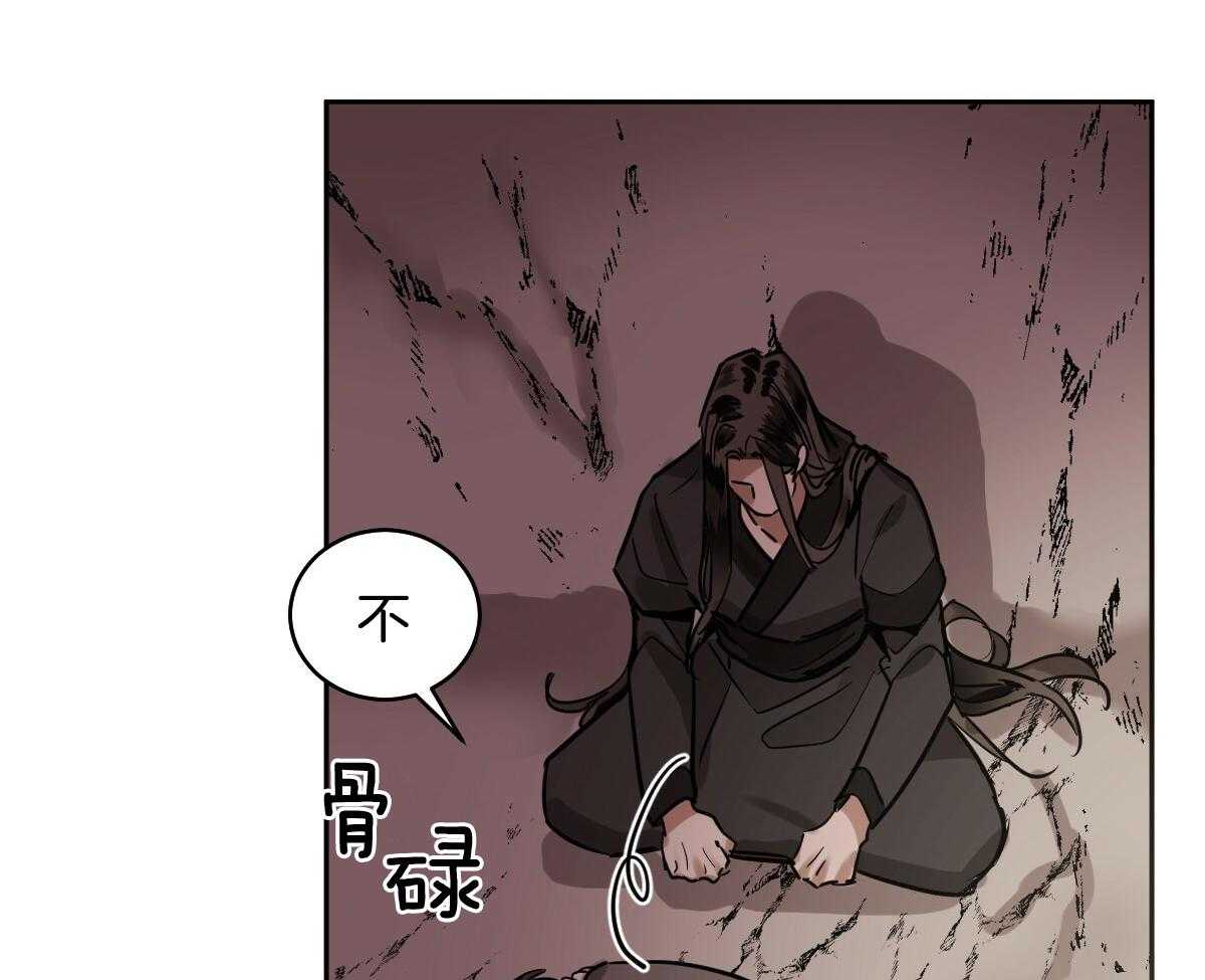 变温禽兽第88话图