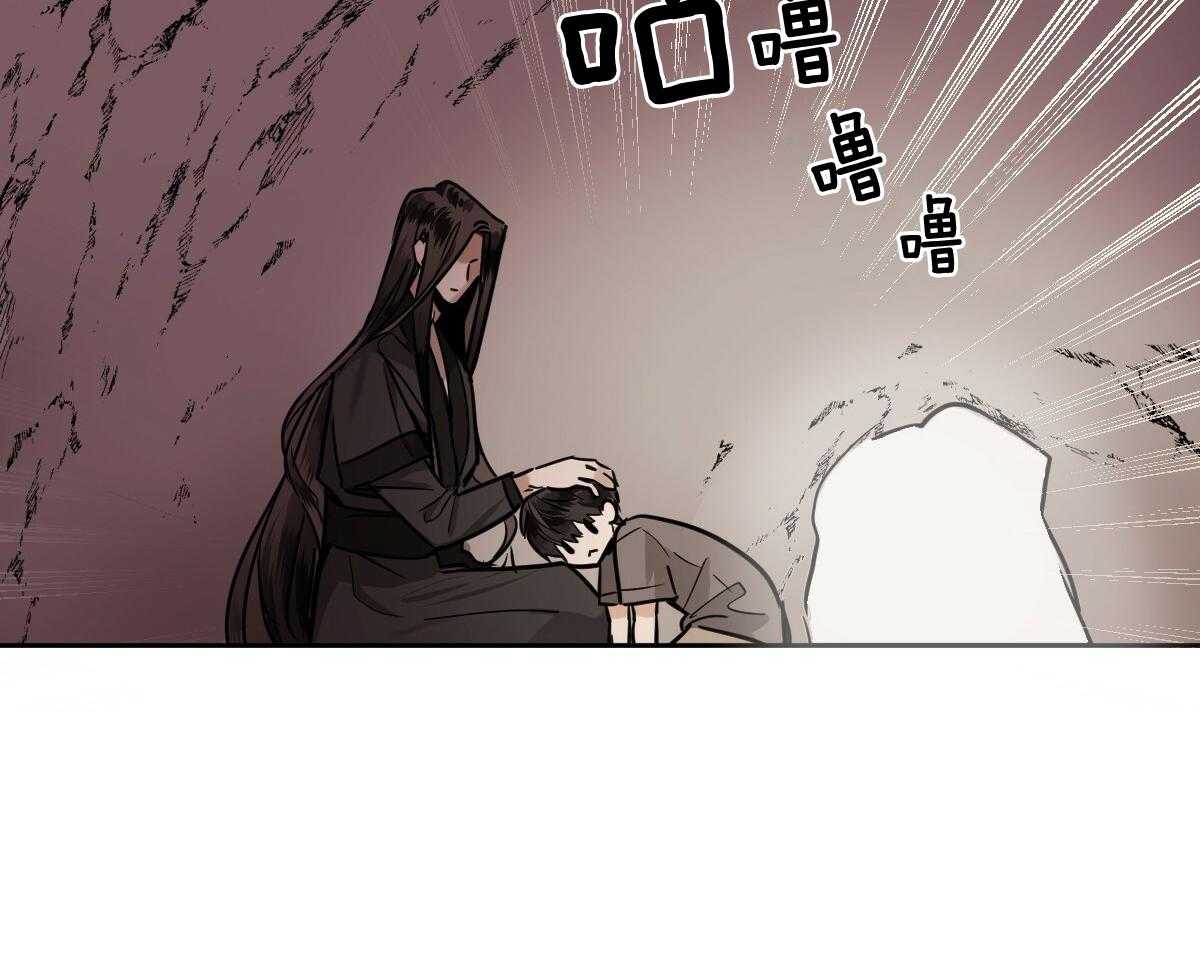 变温禽兽 第88话 第10页