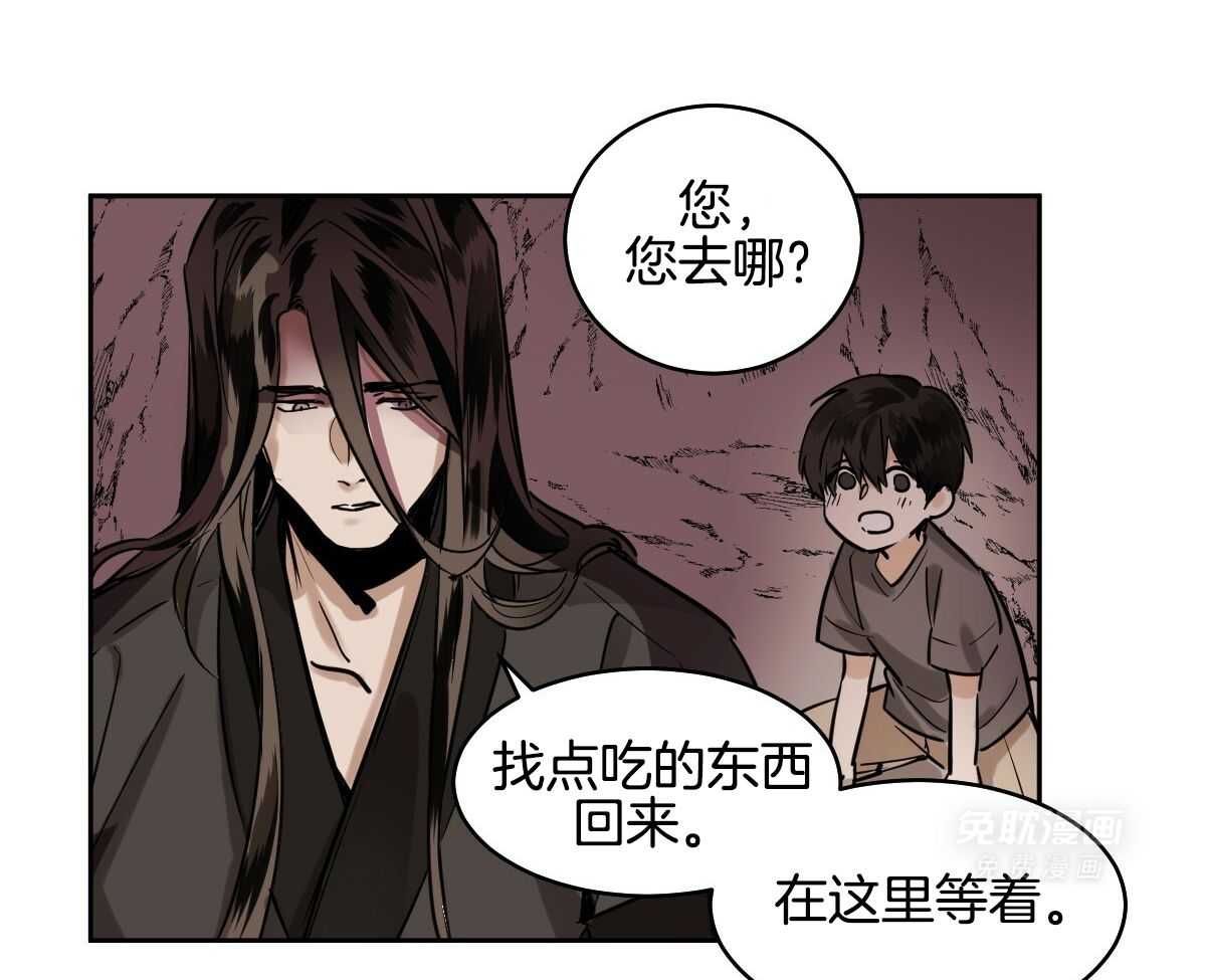 变温禽兽 第88话 第13页