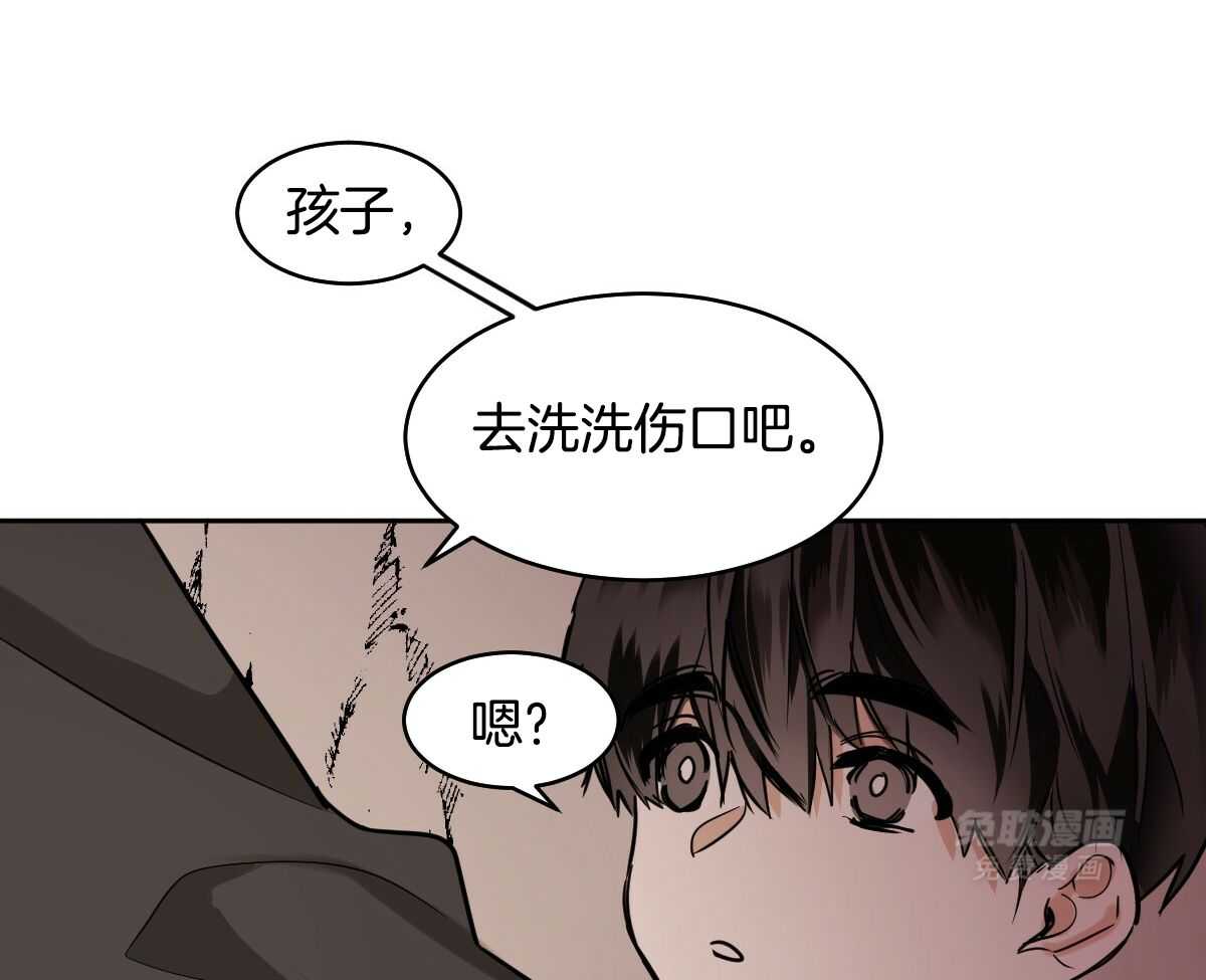 变温禽兽 第88话 第20页