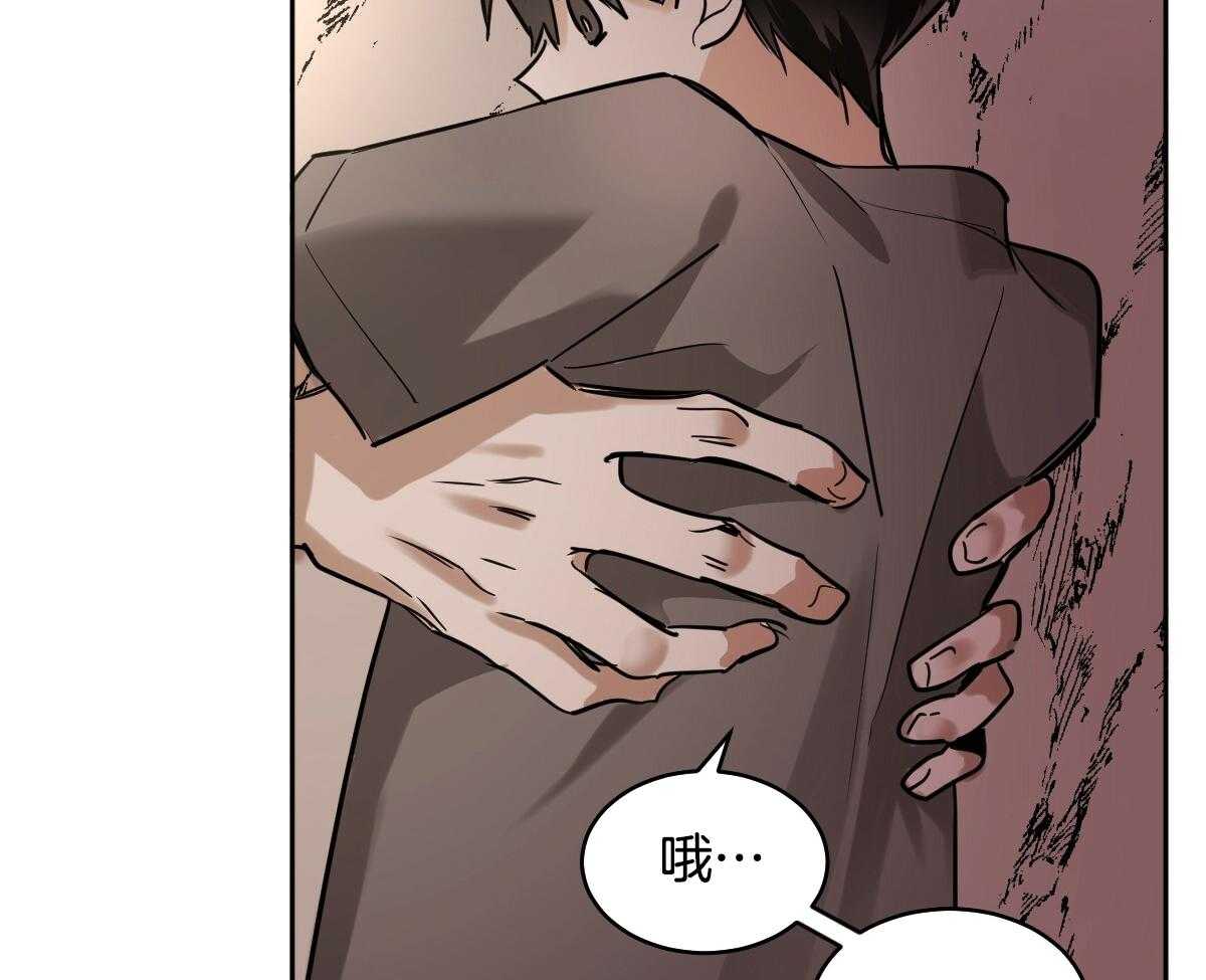 变温禽兽 第88话 第22页