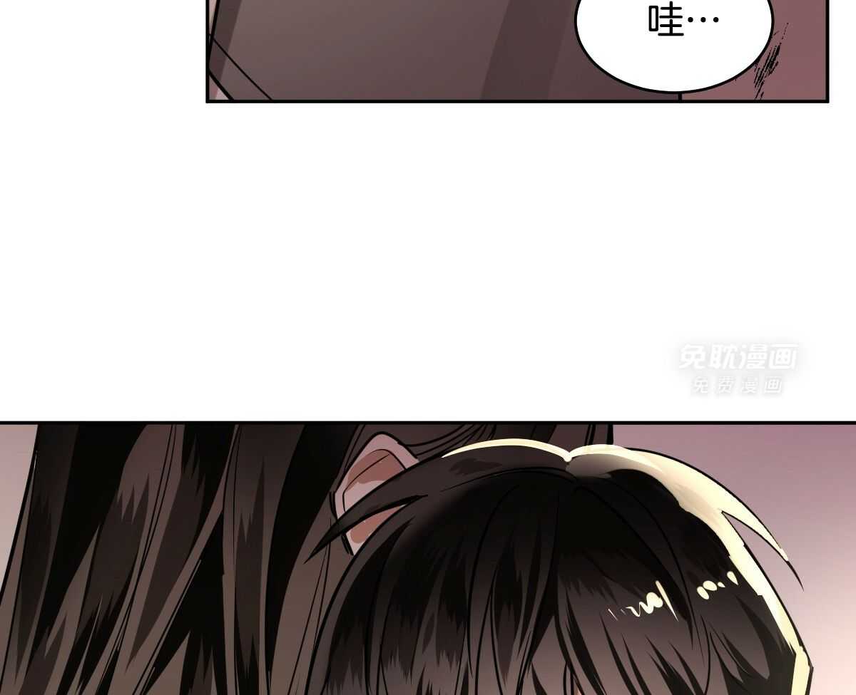 变温禽兽 第88话 第23页