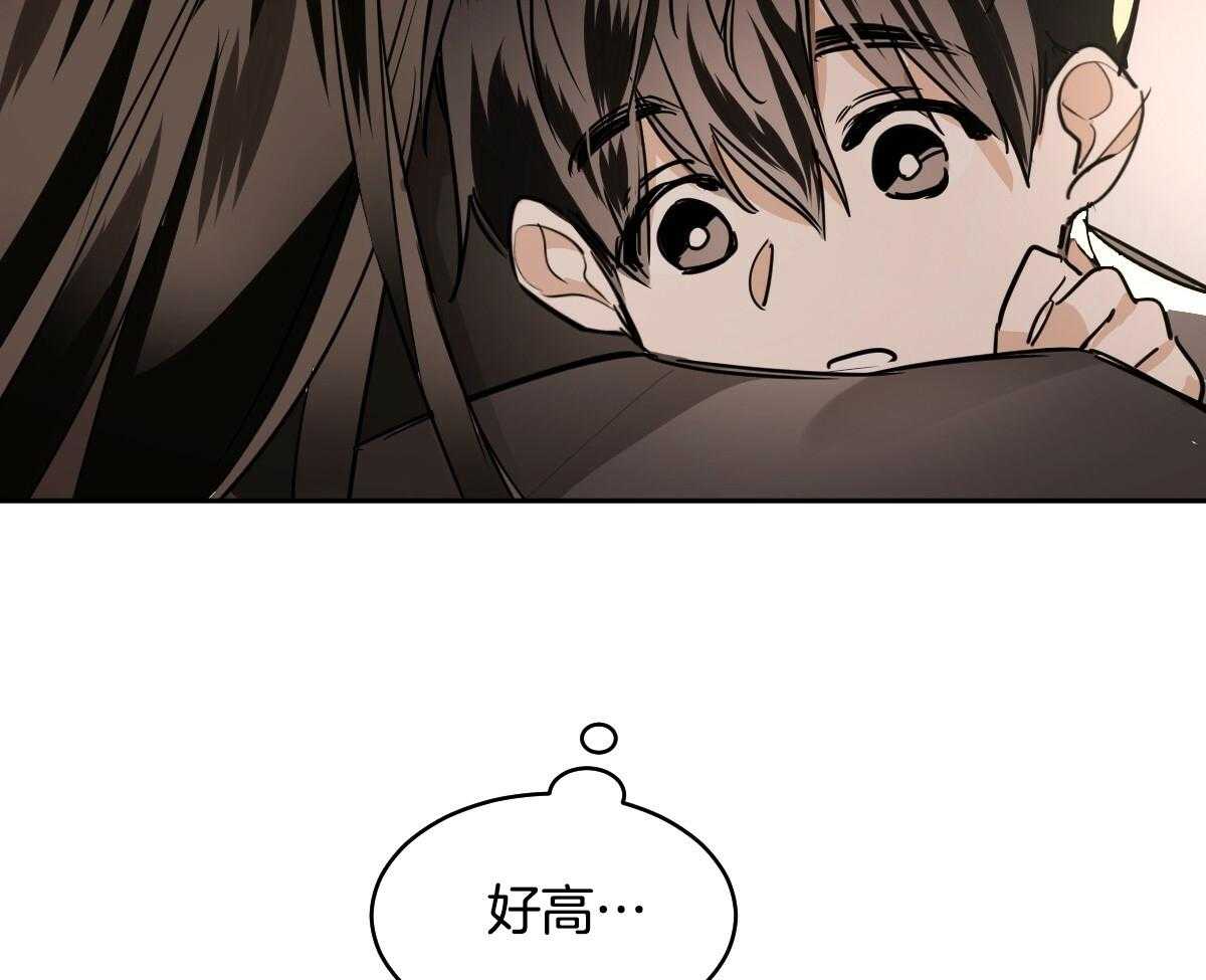 变温禽兽 第88话 第24页