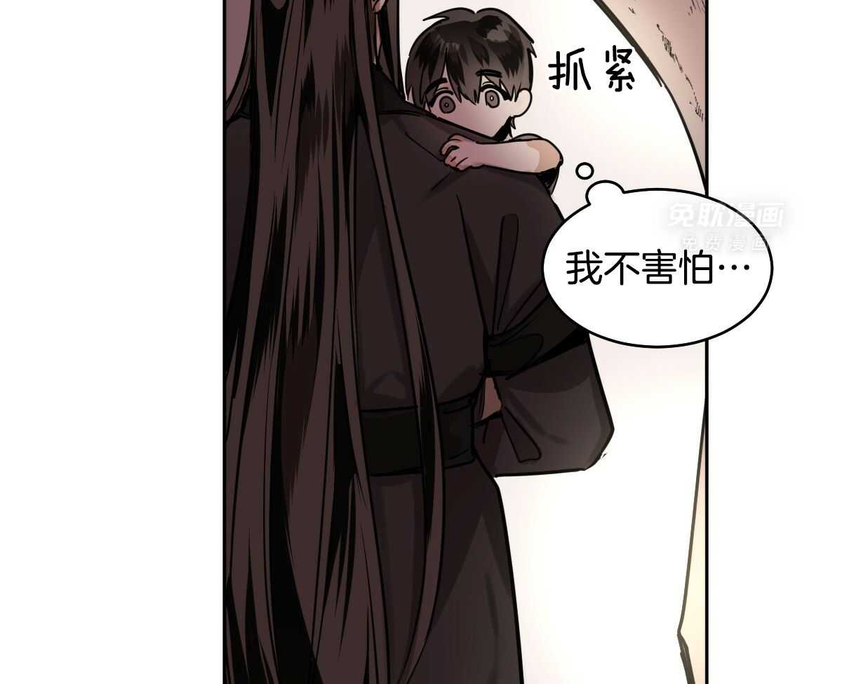 变温禽兽 第88话 第29页