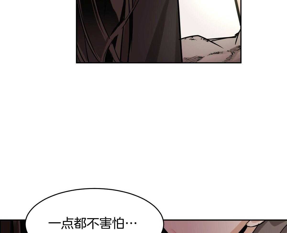 变温禽兽 第88话 第30页