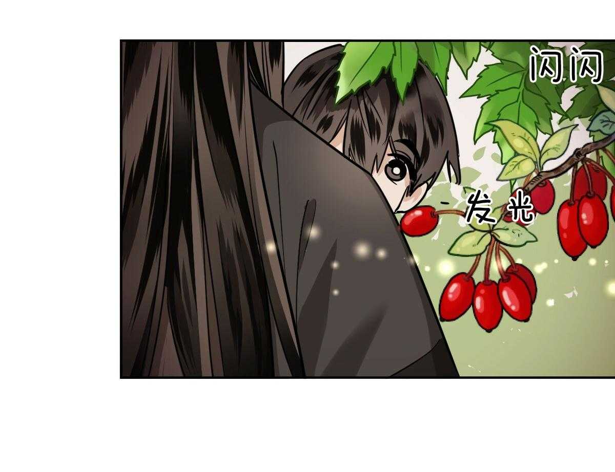 变温禽兽 第88话 第40页