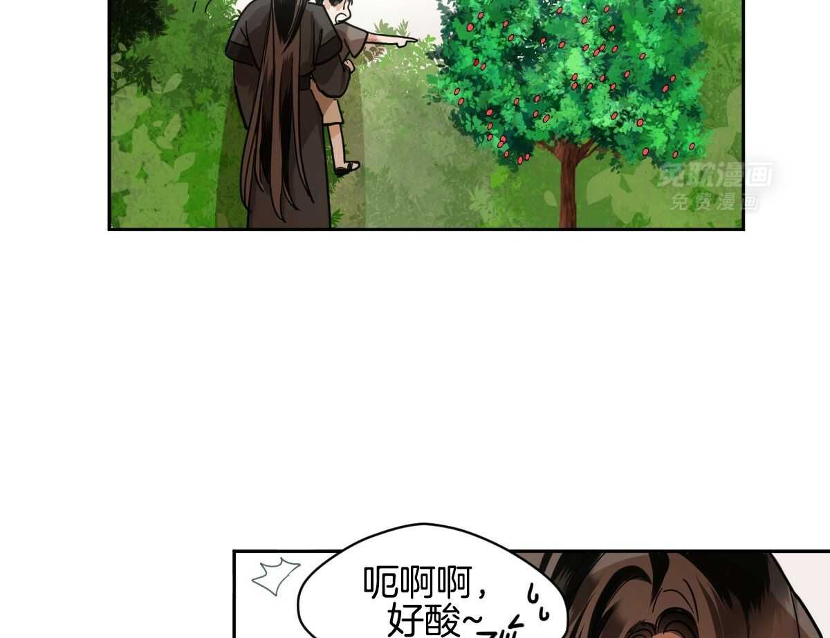 变温禽兽 第88话 第42页