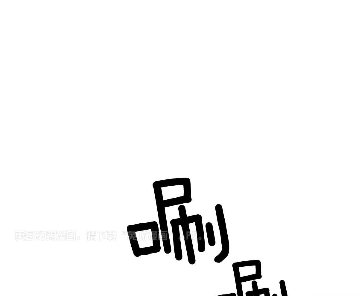 变温禽兽 第89话 第0页