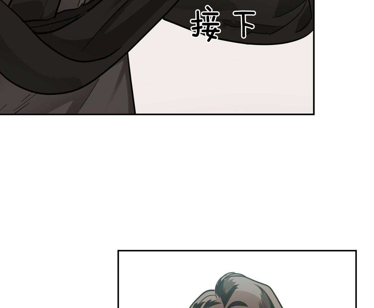 变温禽兽 第89话 第6页