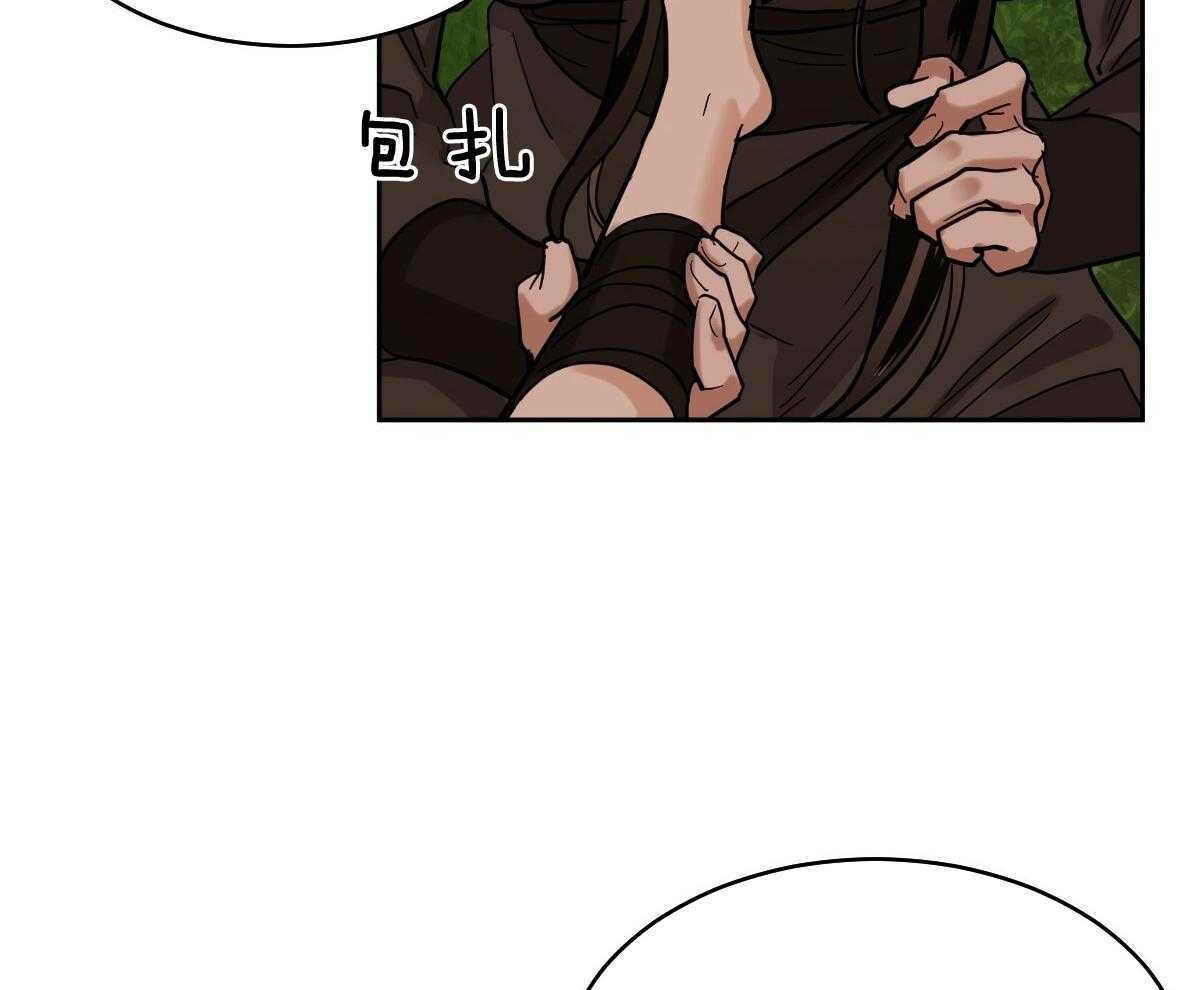 变温禽兽 第89话 第8页