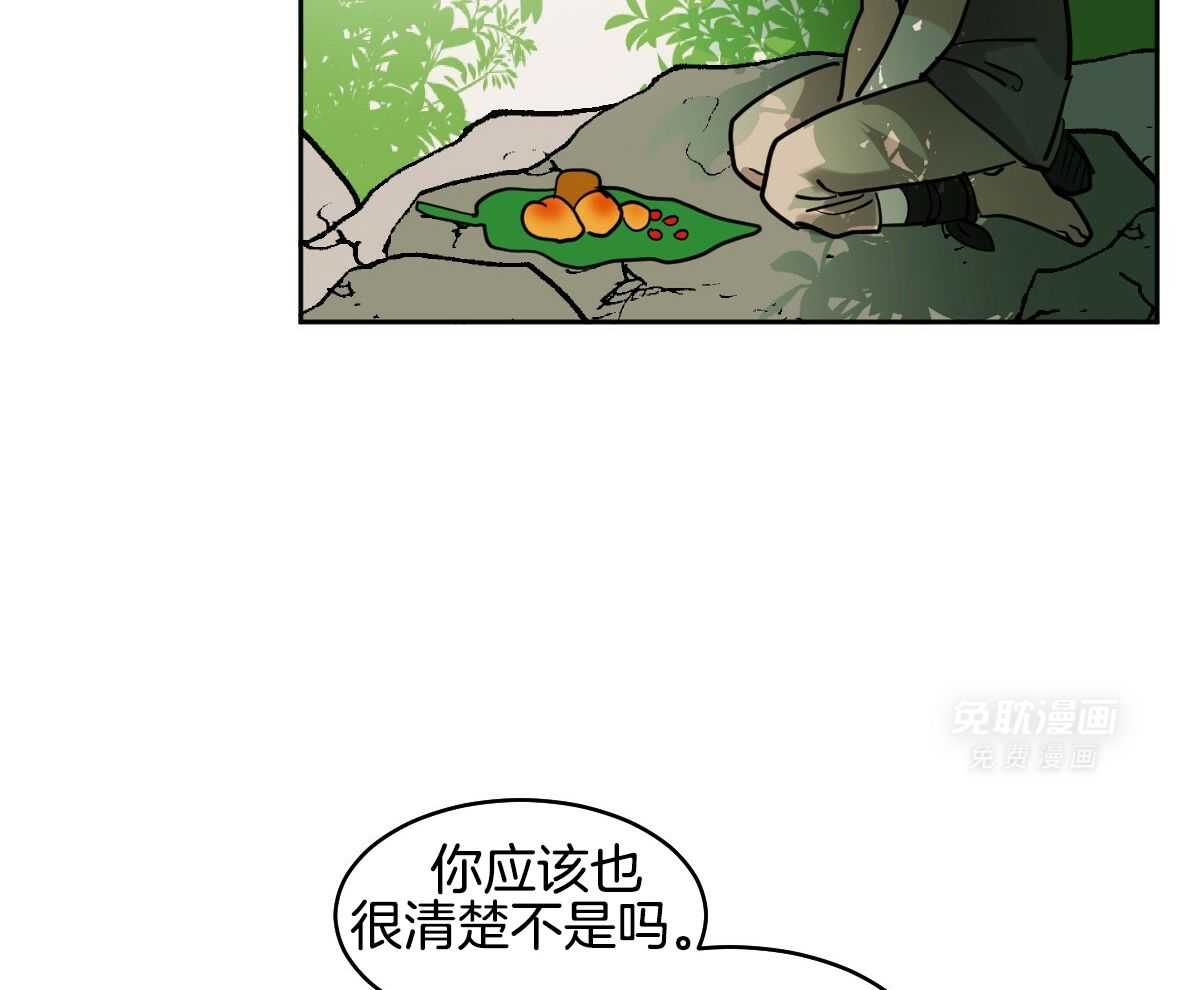 变温禽兽 第89话 第19页