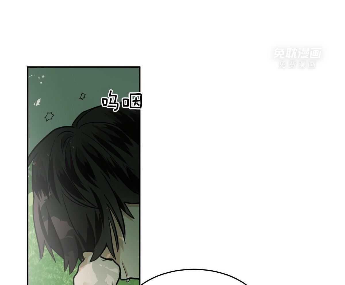 变温禽兽 第89话 第21页