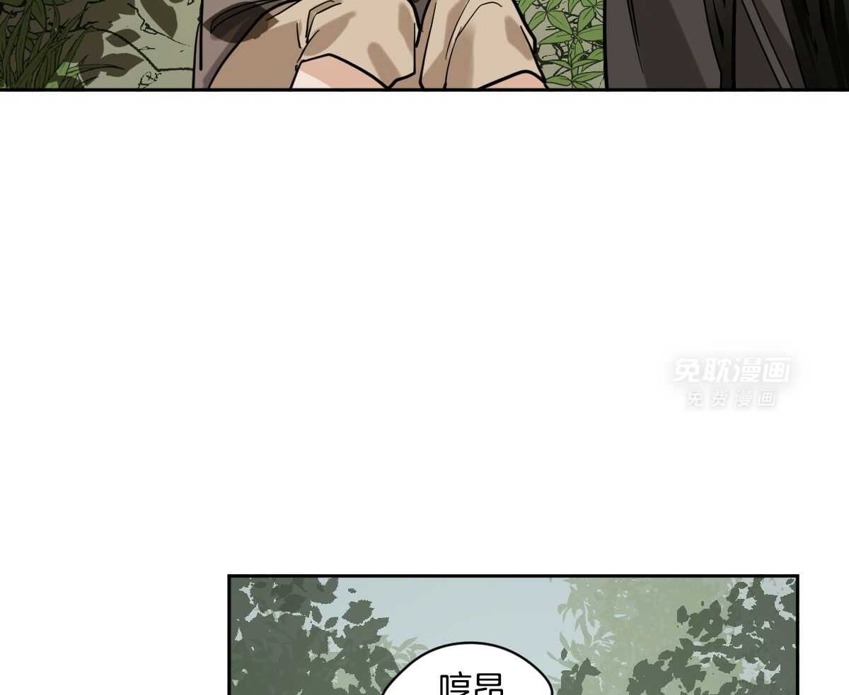 变温禽兽 第89话 第25页