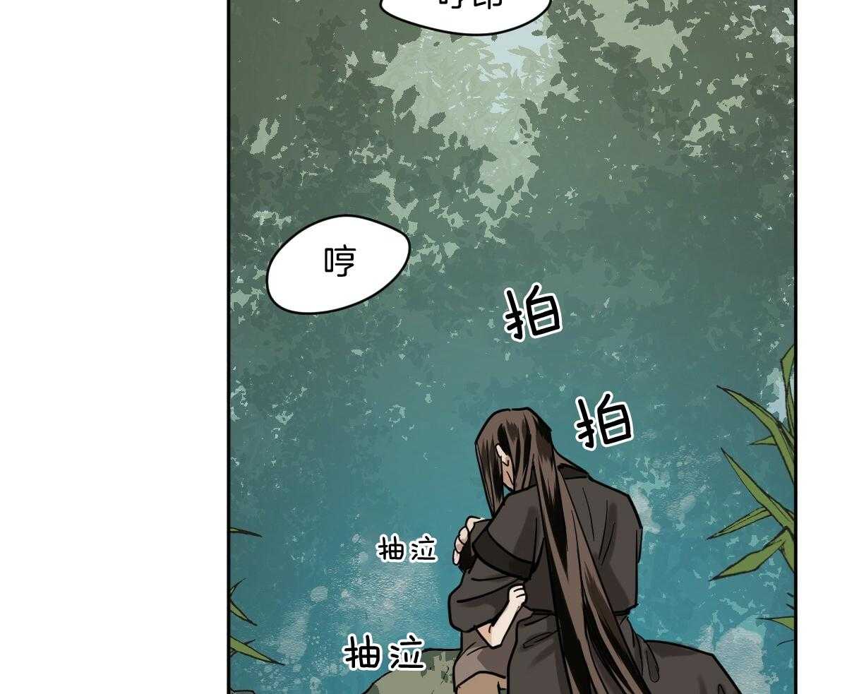 变温禽兽 第89话 第26页