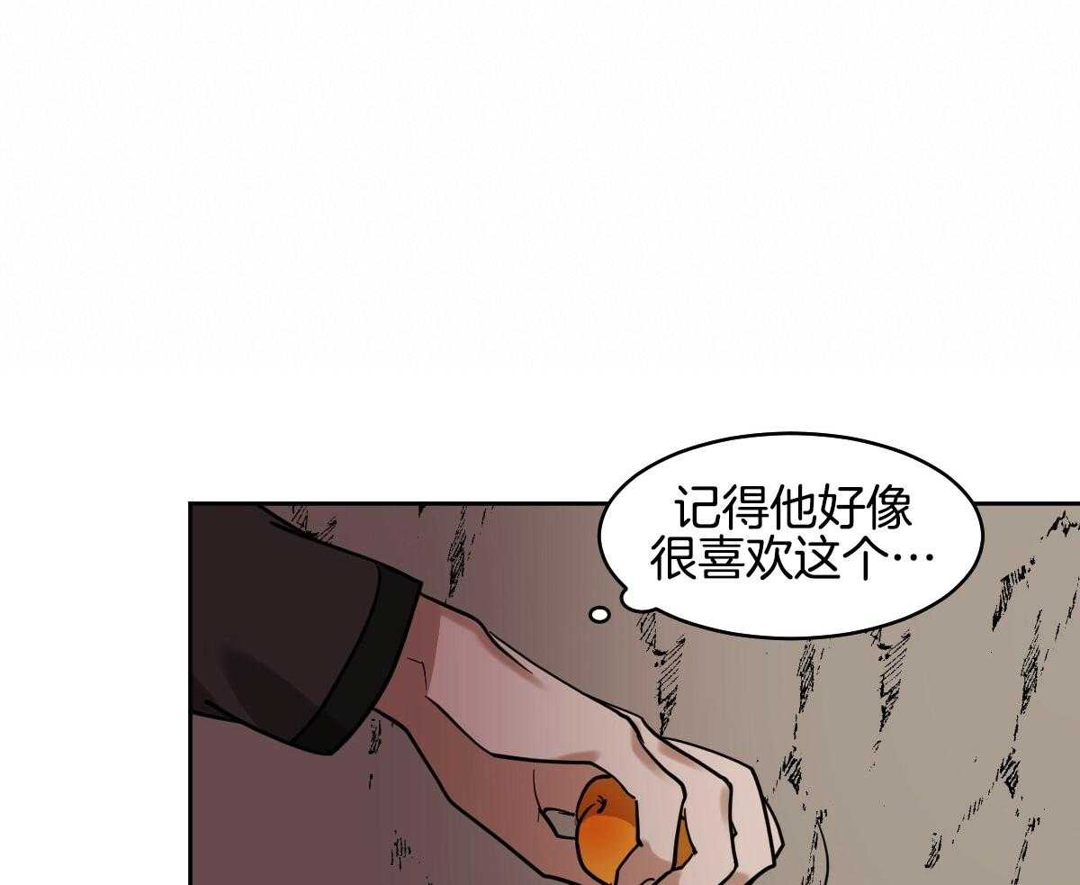 变温禽兽 第89话 第34页