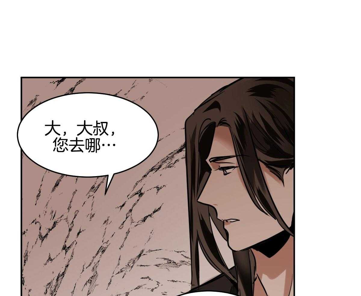 变温禽兽 第89话 第36页