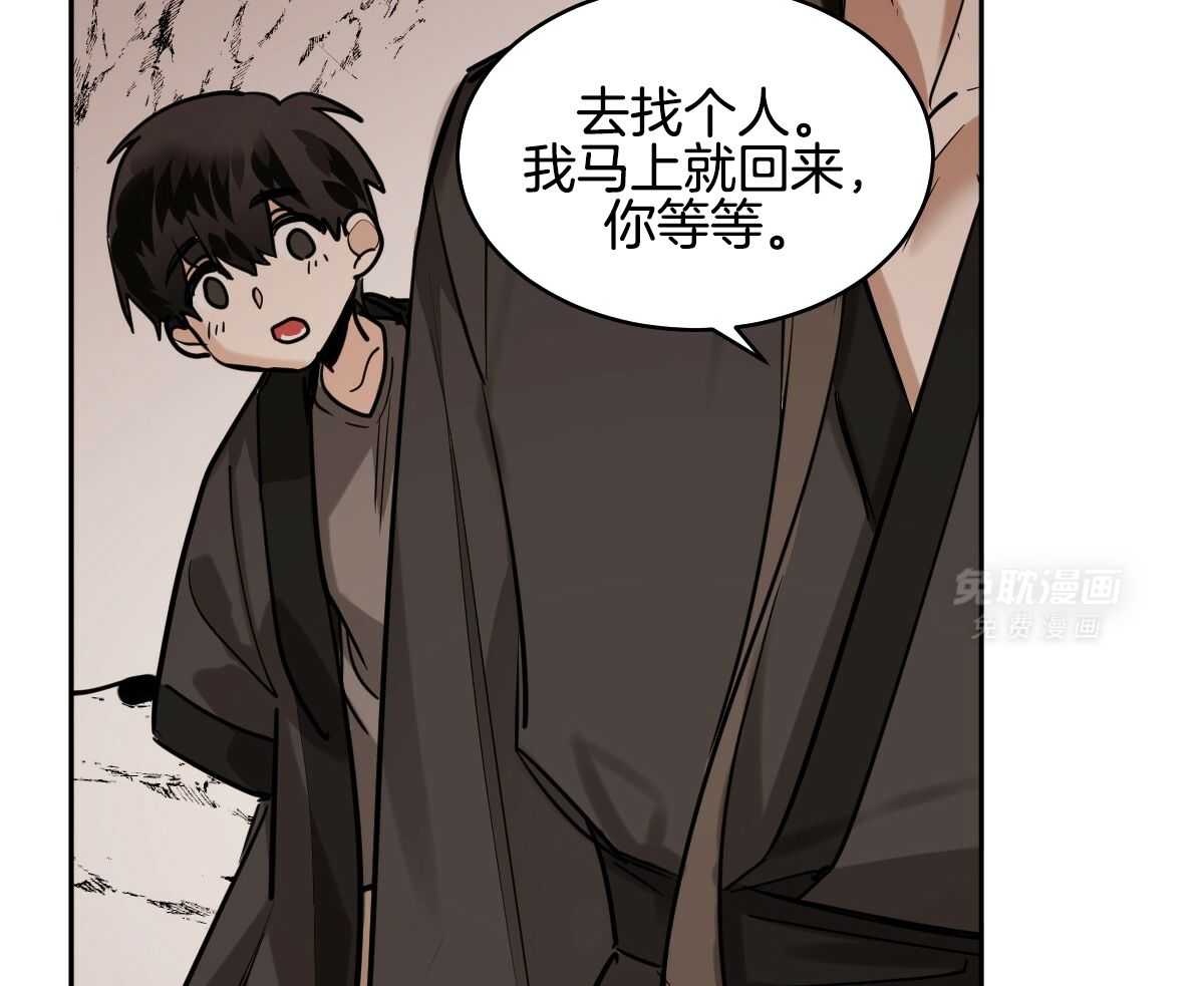 变温禽兽 第89话 第37页