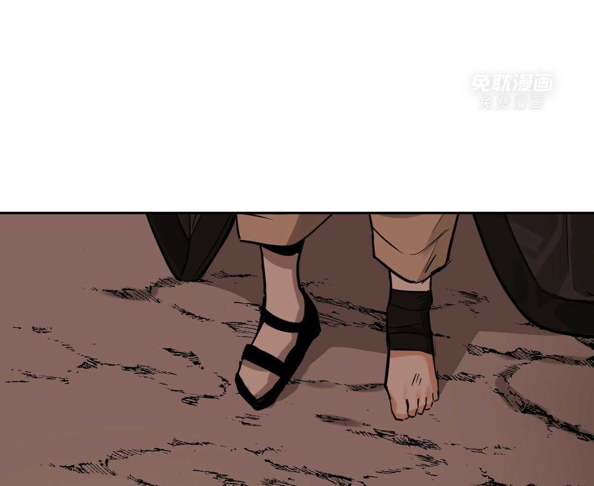 变温禽兽 第89话 第44页