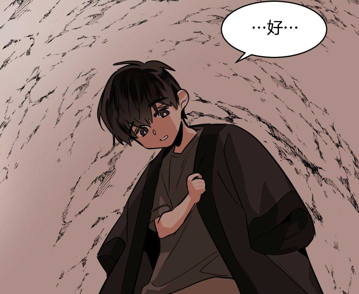 变温禽兽 第89话 第48页