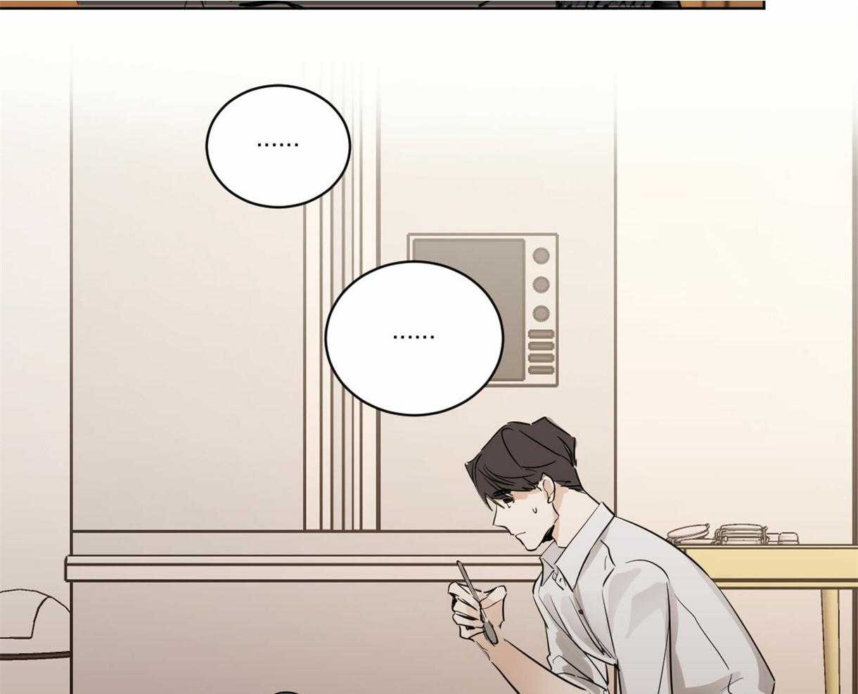 变温禽兽 第9话 第6页