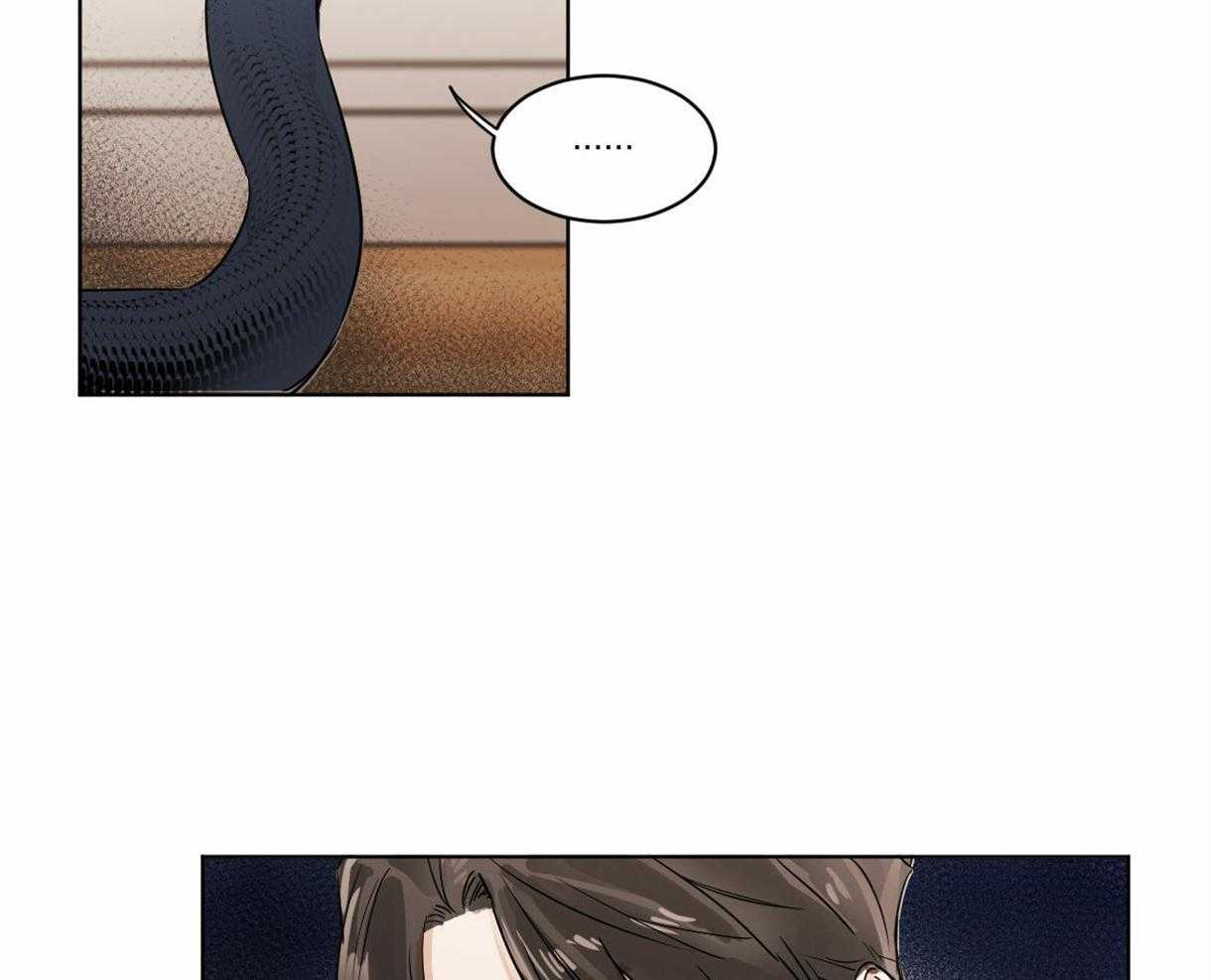 变温禽兽 第9话 第11页