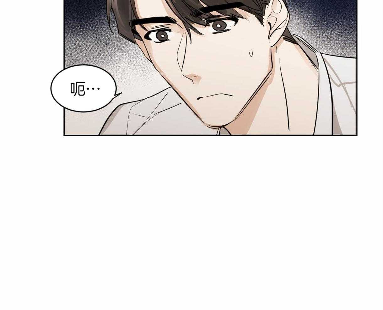 变温禽兽 第9话 第12页