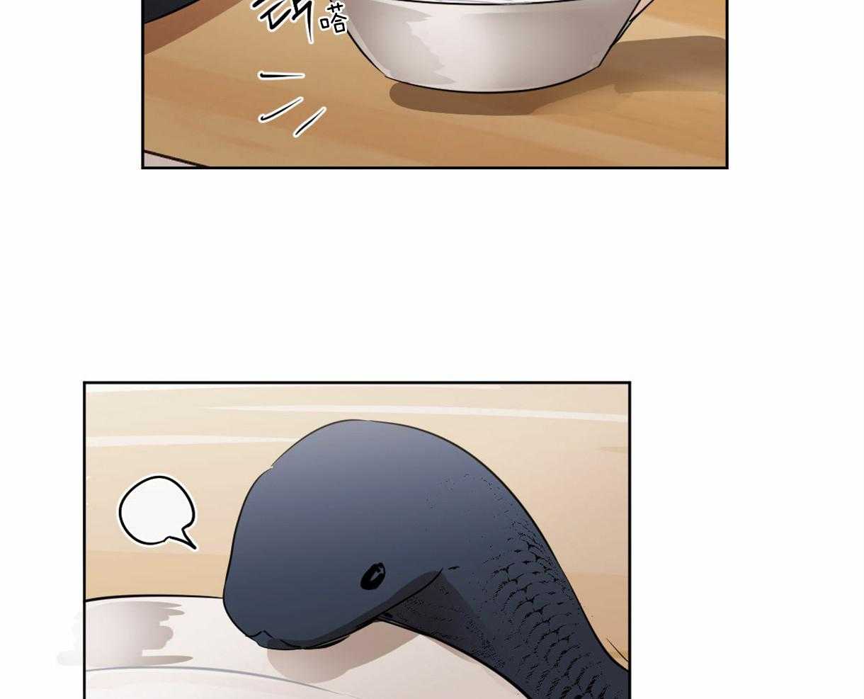 变温禽兽 第9话 第14页