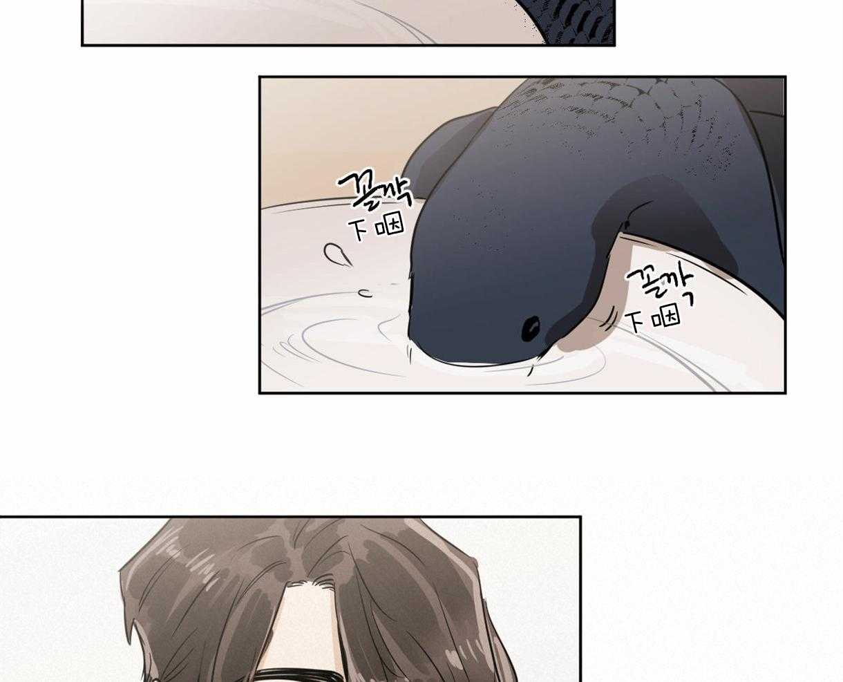 变温禽兽 第9话 第15页