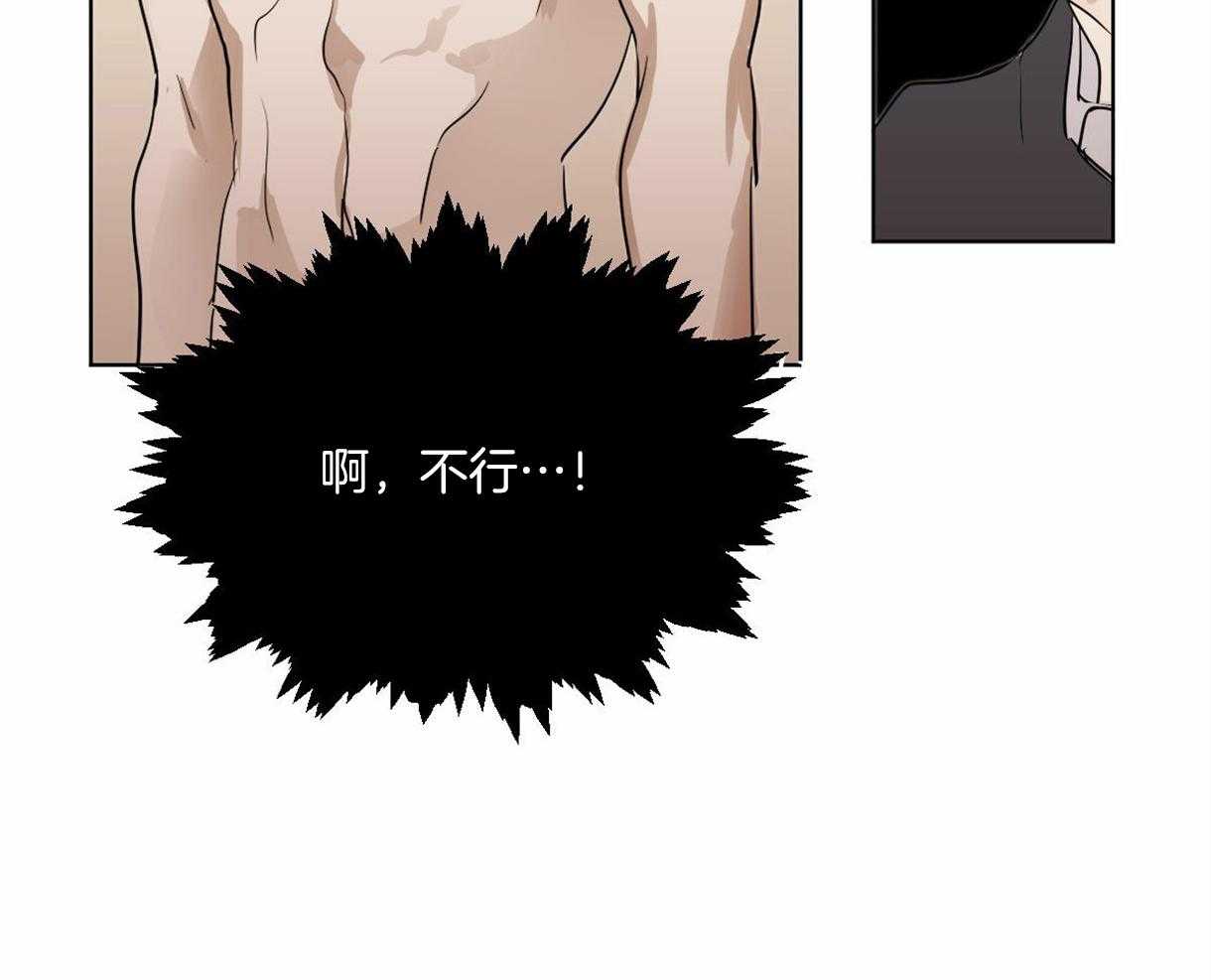 变温禽兽第9话图