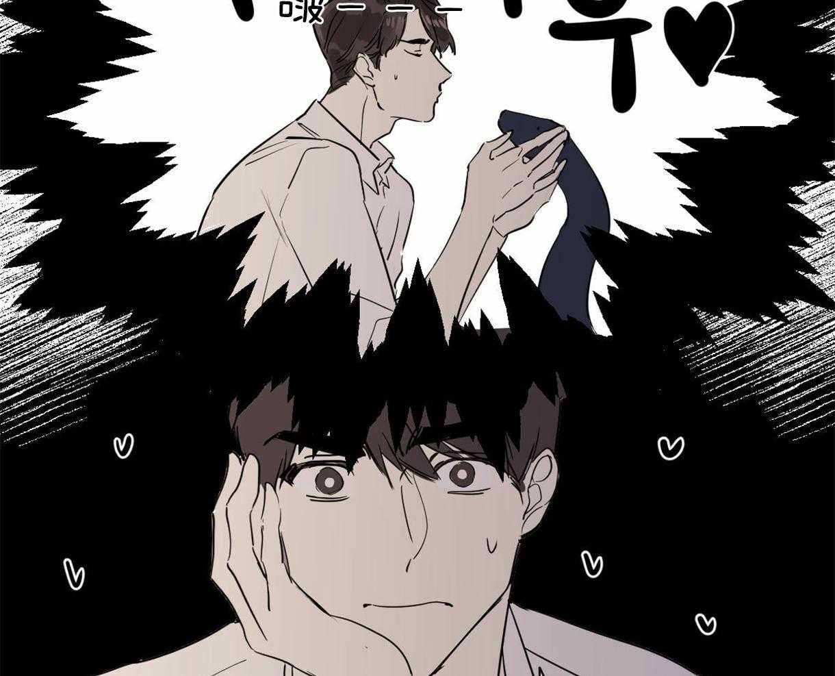 变温禽兽第9话图