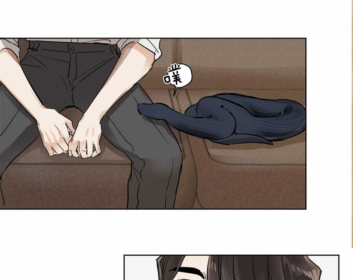 变温禽兽第9话图