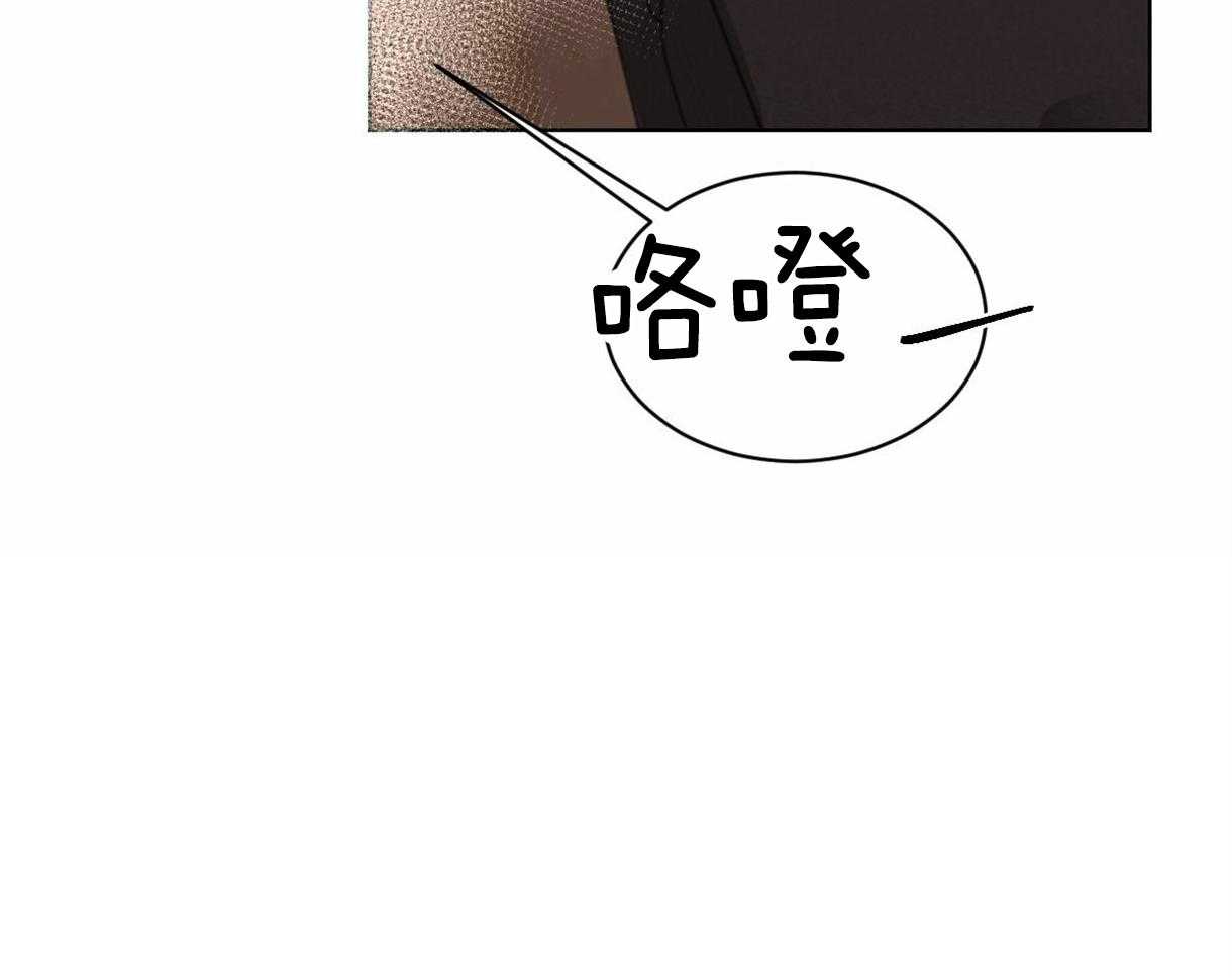 变温禽兽第9话图