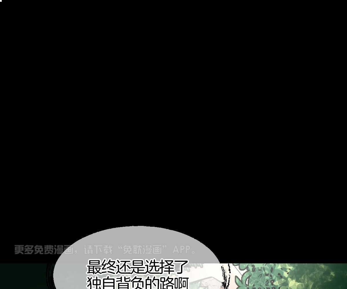 变温禽兽 第90话 第0页