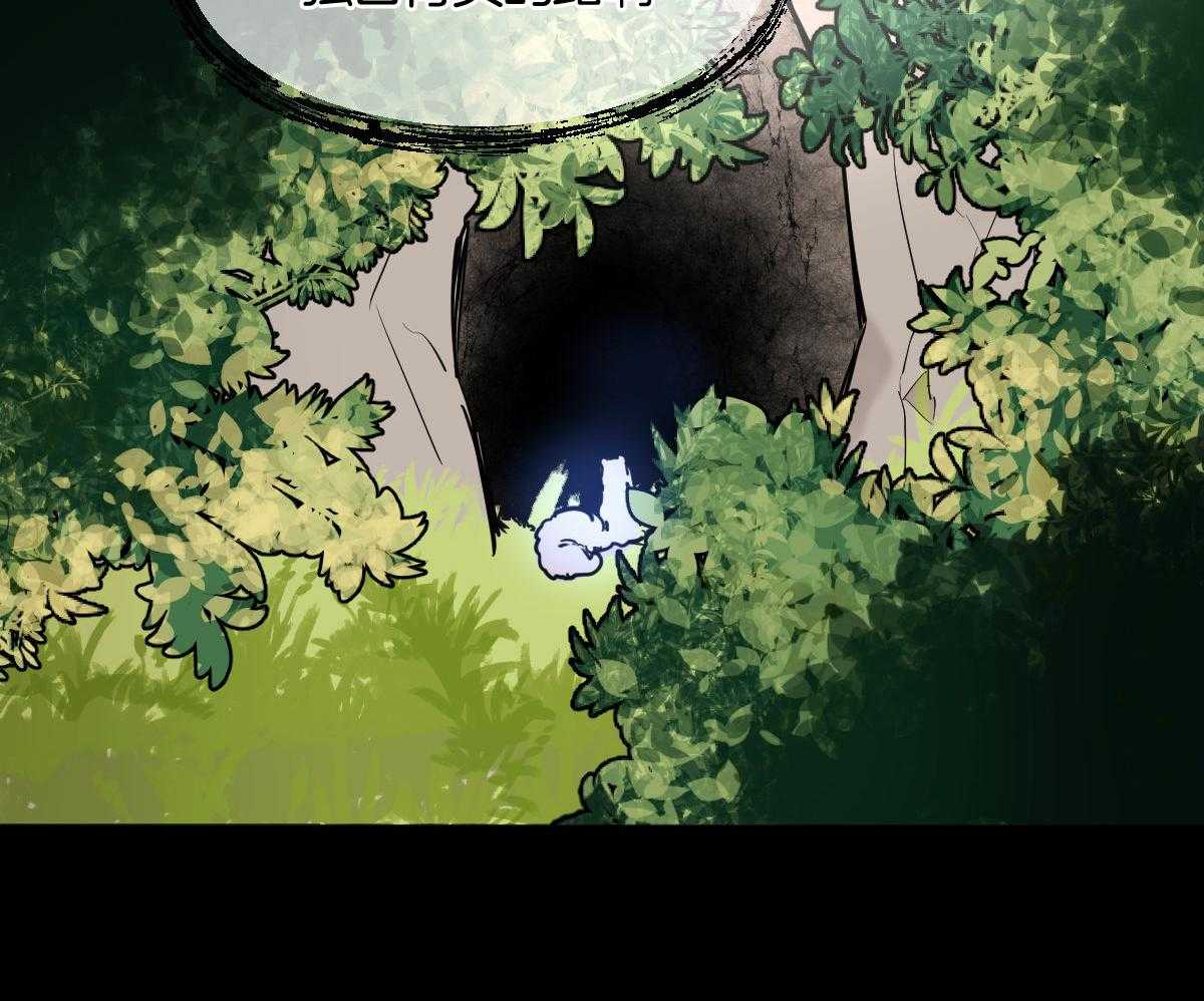 变温禽兽 第90话 第1页