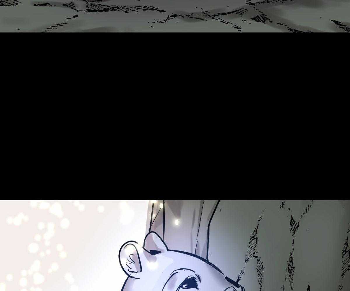 变温禽兽 第90话 第3页