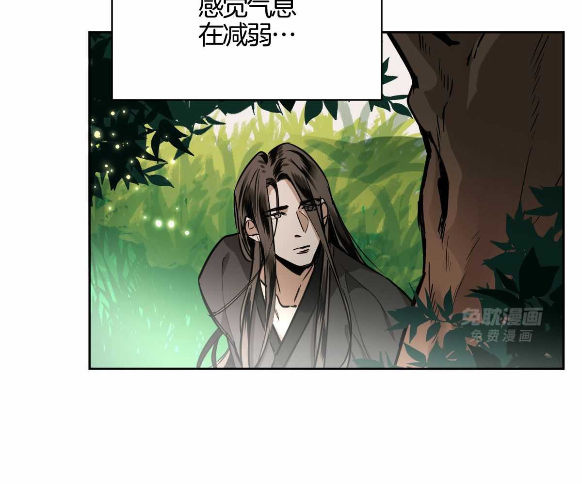 变温禽兽第90话图