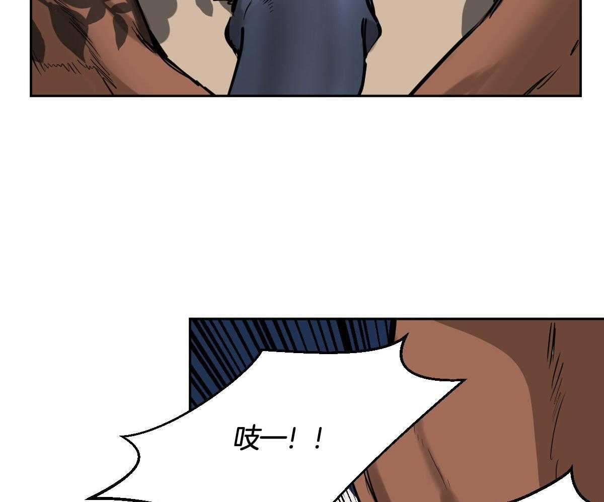 变温禽兽第90话图