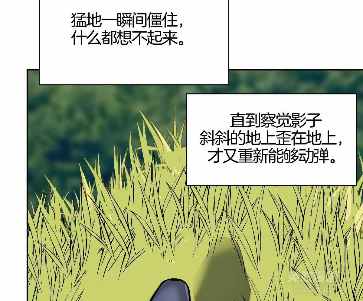 变温禽兽第90话图